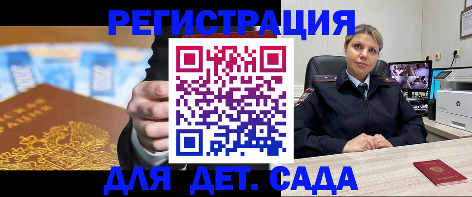 прописка паспорт в Пушкино