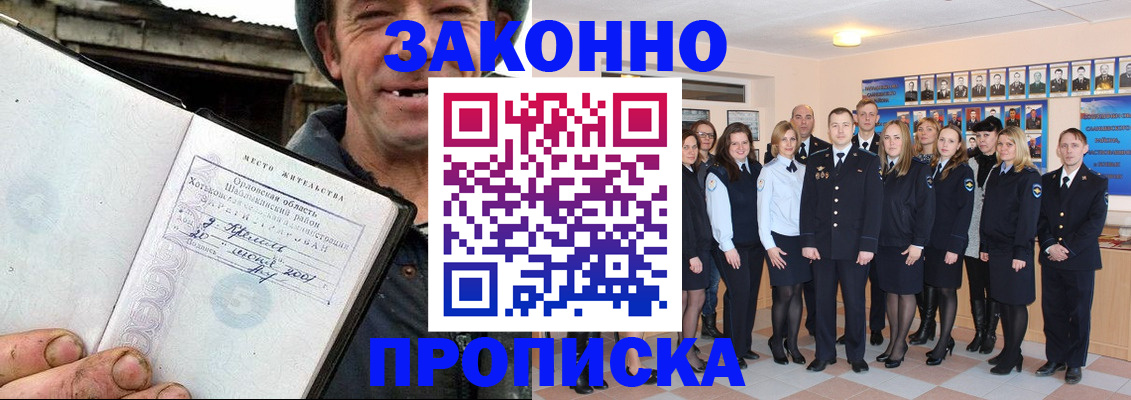 пропишу в квартире в Пушкино