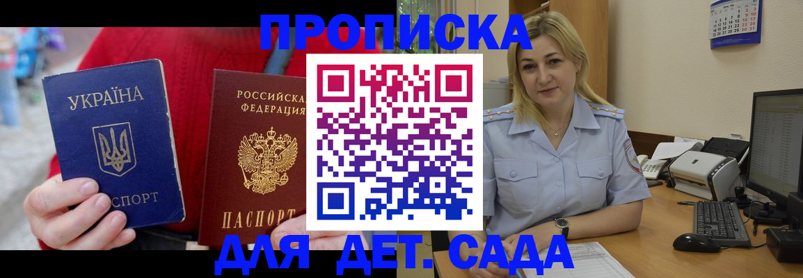временная регистрация 2025 в Пушкино