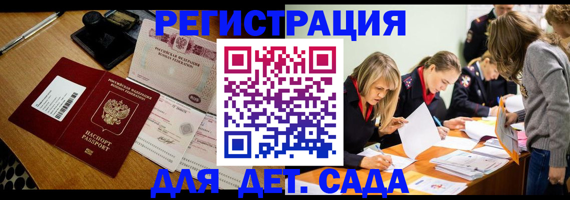 миграционный учет в Пушкино